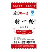 特精粉