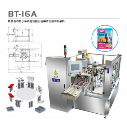 BT-16A. 具备|自动显示系统的智能化给袋式全自动包装机