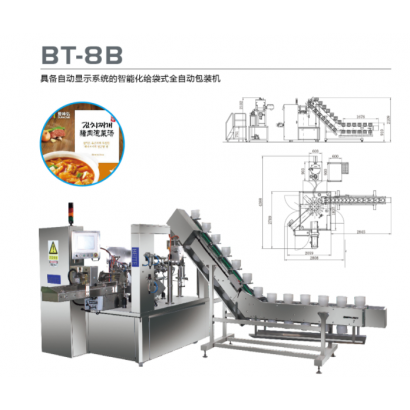 BT-8A 具备自动显示系统的智能化给袋式全自动包装机