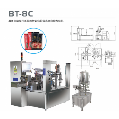 BT-8C 具备自动显示系统的智能化给袋式全自动包装机