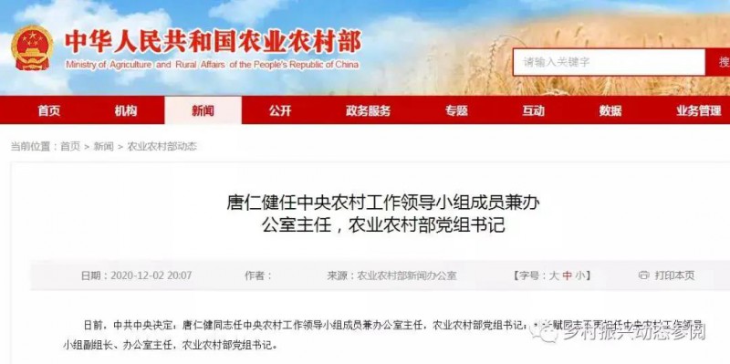 微信图片_20201204112040