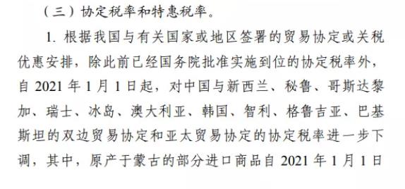 360截图20201225090101837