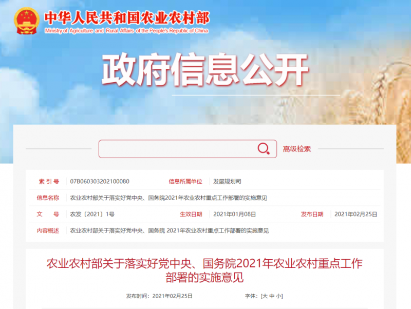 微信图片_20210301104337