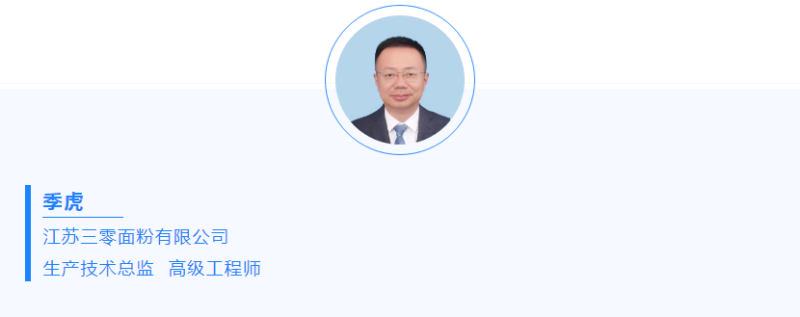 季虎