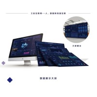 MES生产执行系统