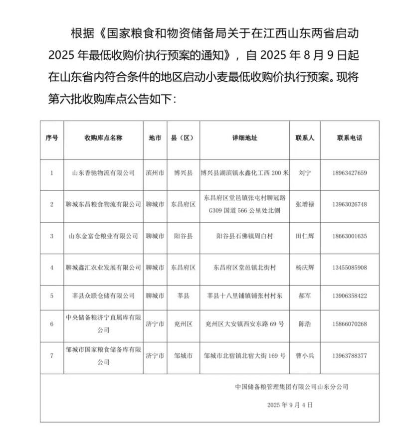 微信图片_2025-09-05_095603_989