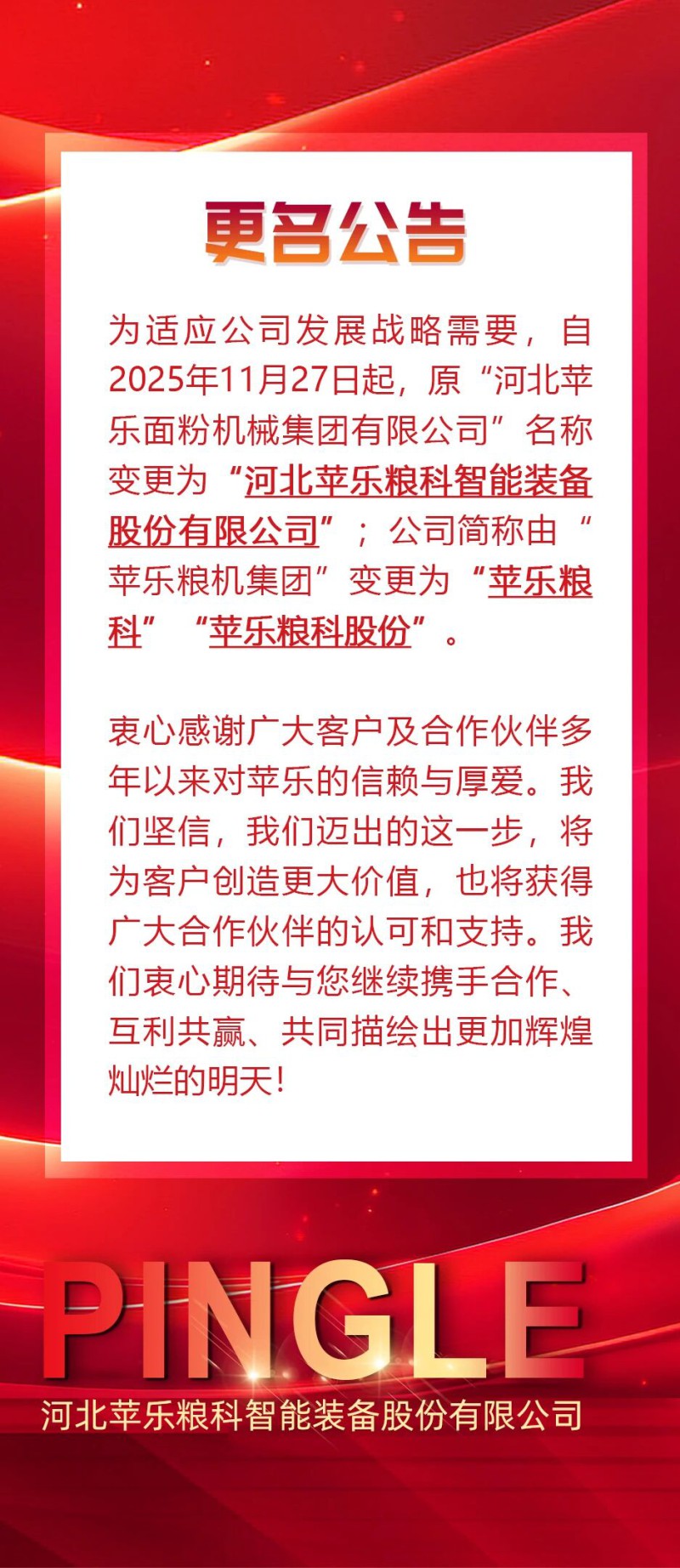 微信图片_2025-12-04_133021_185