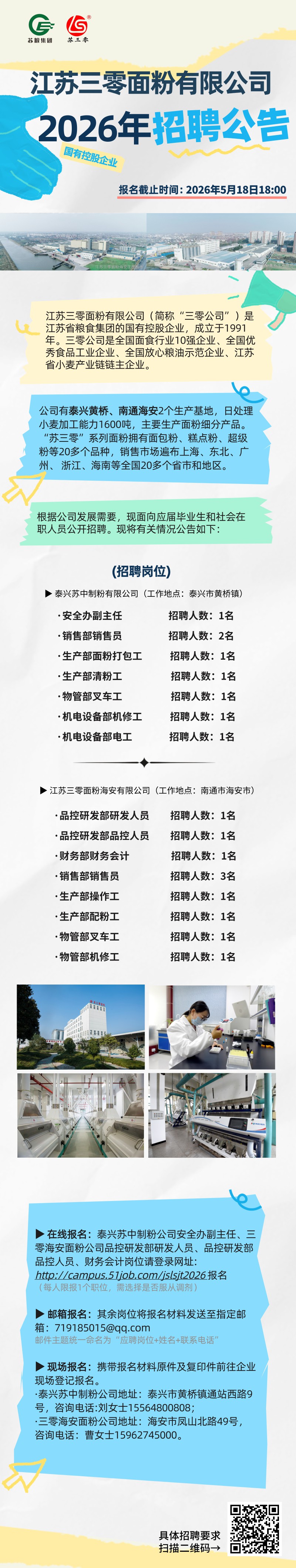 微信图片_20260511153733_1_5137