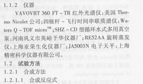 麦芽简谱_硒麦芽图片(3)